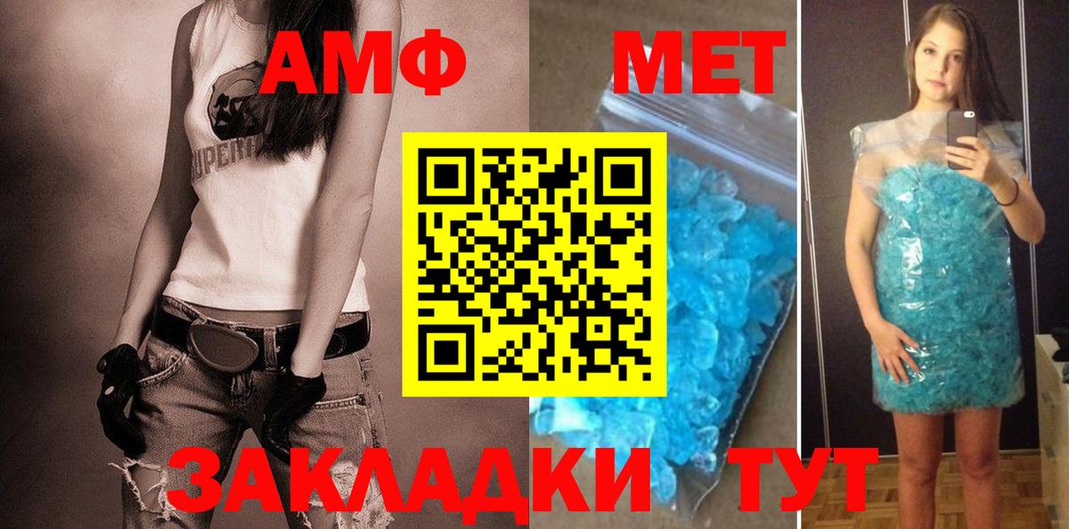 Амфетамин  Амфетамин Premium  Вход с VPN  Саяногорск  Амфетамин 