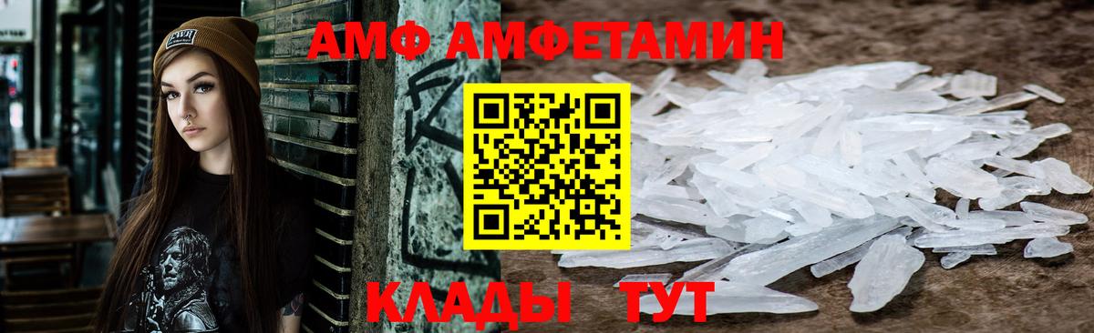 АМФЕТАМИН VHQ Саяногорск
