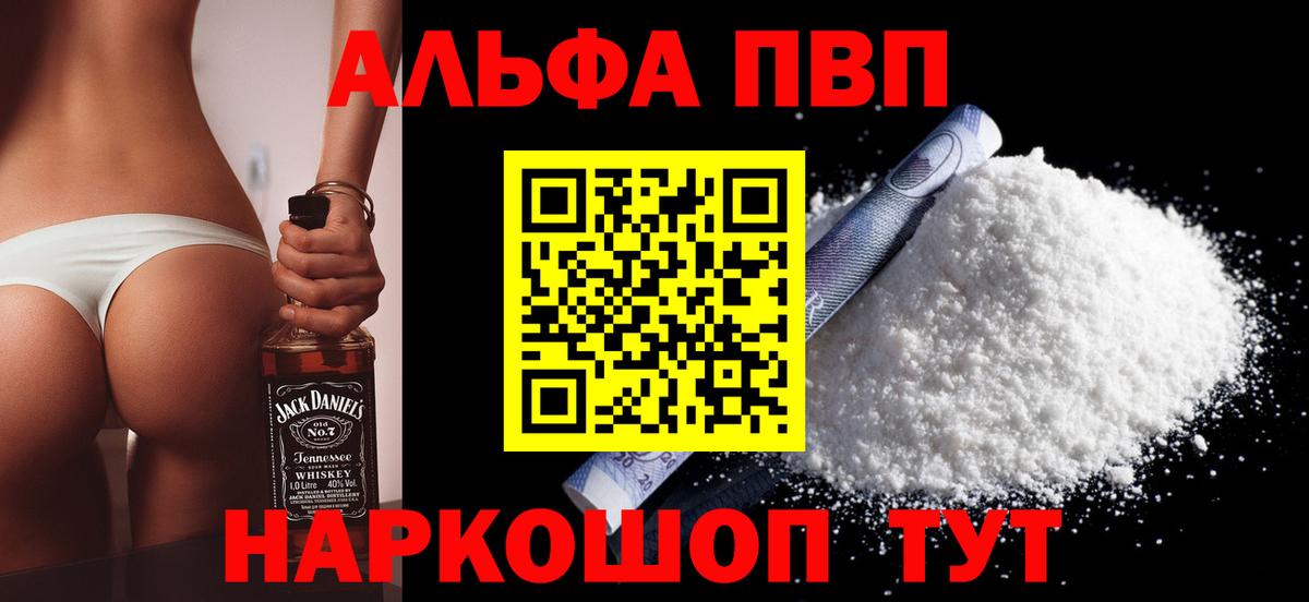 Саяногорск  A-PVP кристаллы  Вход с VPN  APVP СК 