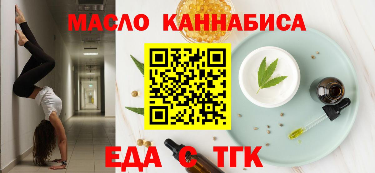 Cannafood конопля Саяногорск