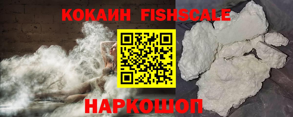 COCAIN Колумбийский  Cocaine 98%  Вход с VPN  Кокаин  Саяногорск 