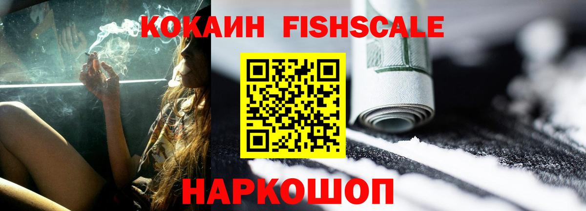 Cocaine 98% Саяногорск