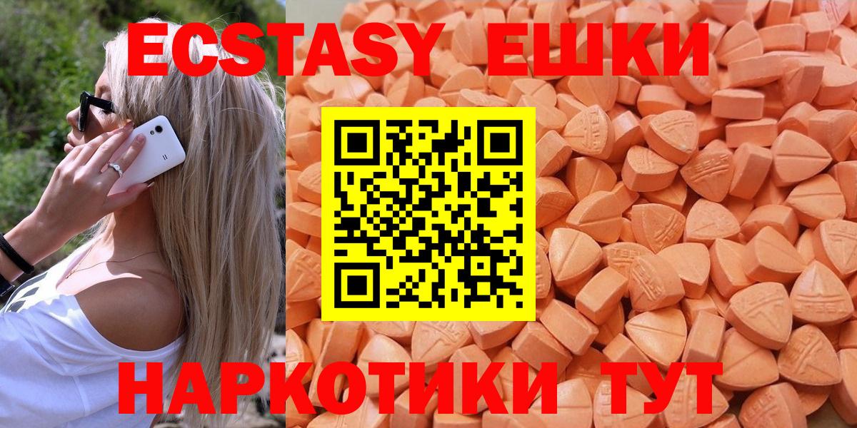 Ecstasy VHQ  Ecstasy  где продают наркотики  Вход с VPN  Саяногорск 