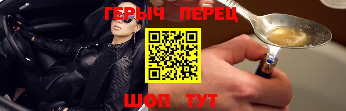 Саяногорск  Героин белый  Героин  Вход с VPN 