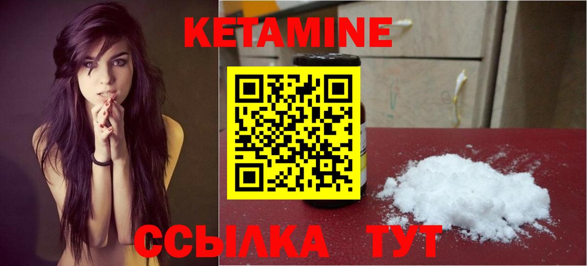 КЕТАМИН VHQ  Вход с VPN  нарко площадка как зайти  КЕТАМИН ketamine  Саяногорск 