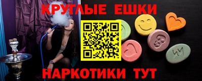 круглые Сланцы