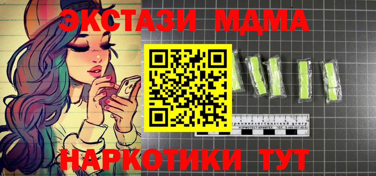 MDMA Molly  MDMA crystal  Саяногорск  MDMA  Вход с VPN 
