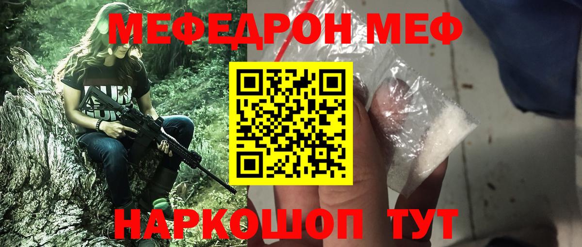 Меф  Саяногорск