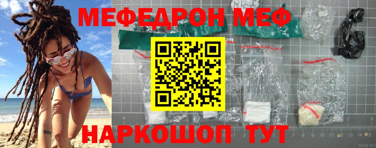 Меф  МЕФ VHQ  Вход с VPN  МЯУ-МЯУ мука  Саяногорск 