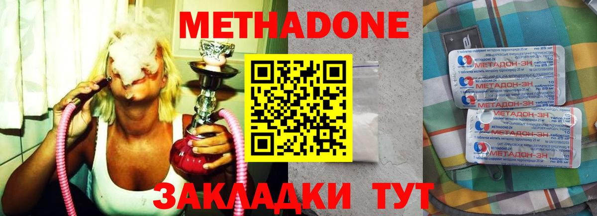 Метадон мёд Саяногорск