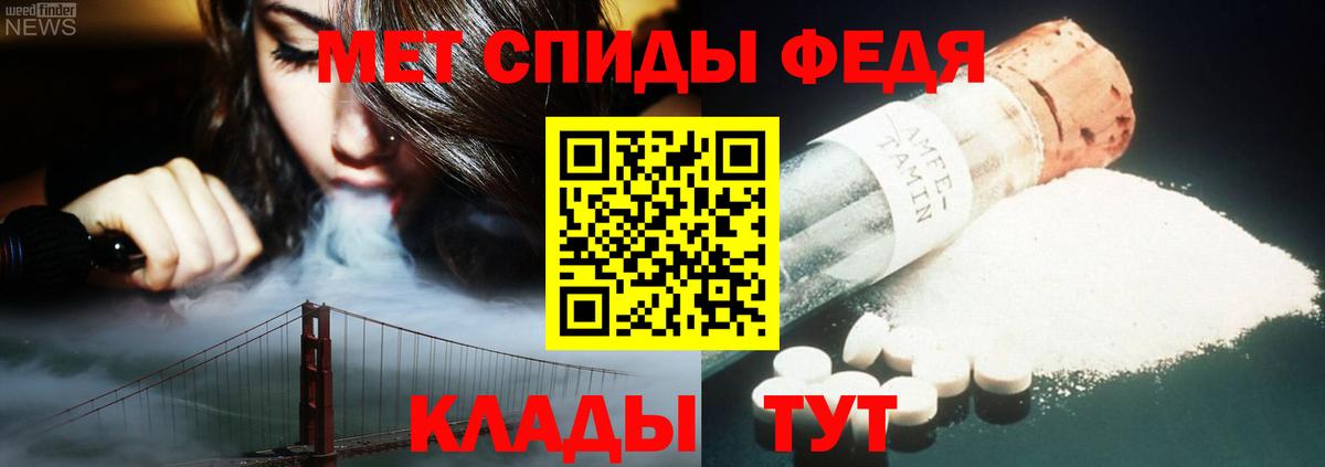 Саяногорск  Метамфетамин пудра  Метамфетамин пудра  Вход с VPN 