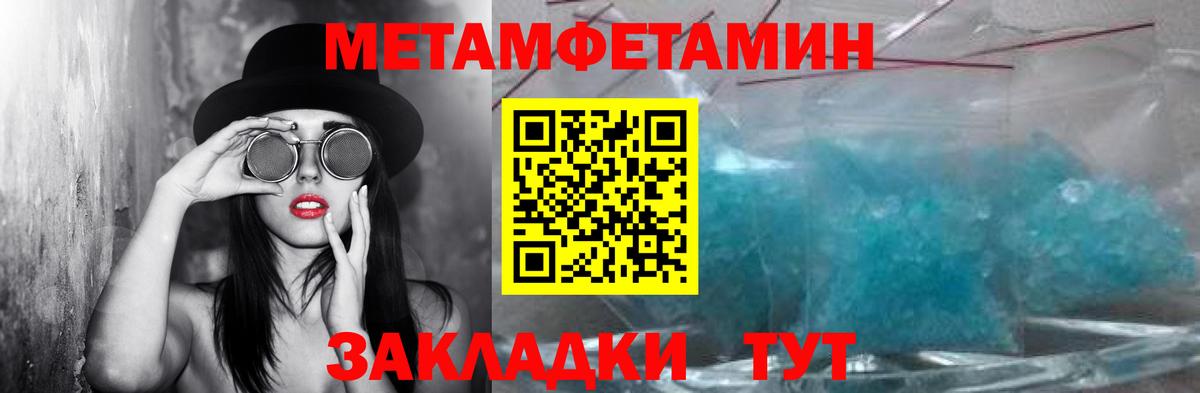 МЕТАМФЕТАМИН Декстрометамфетамин 99.9% Саяногорск