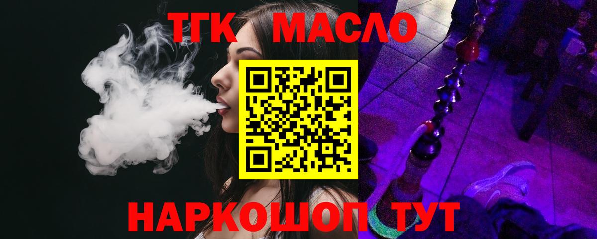 Саяногорск  хочу наркоту  Вход с VPN  ТГК Wax 