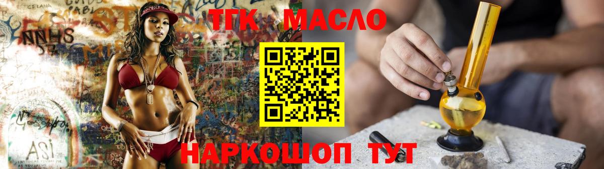 Дистиллят ТГК вейп Саяногорск