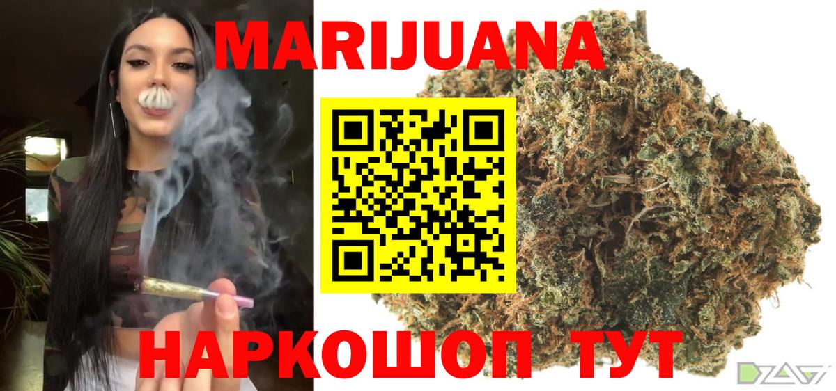 Бошки марихуана SATIVA & INDICA  Вход с VPN  Бошки марихуана план  Саяногорск  Марихуана LSD WEED 